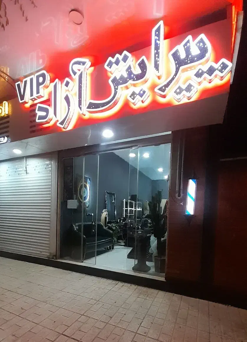 آرایشگر درصدی|استخدام درمانی، زیبایی، بهداشتی|کرج, ساماندهی|دیوار