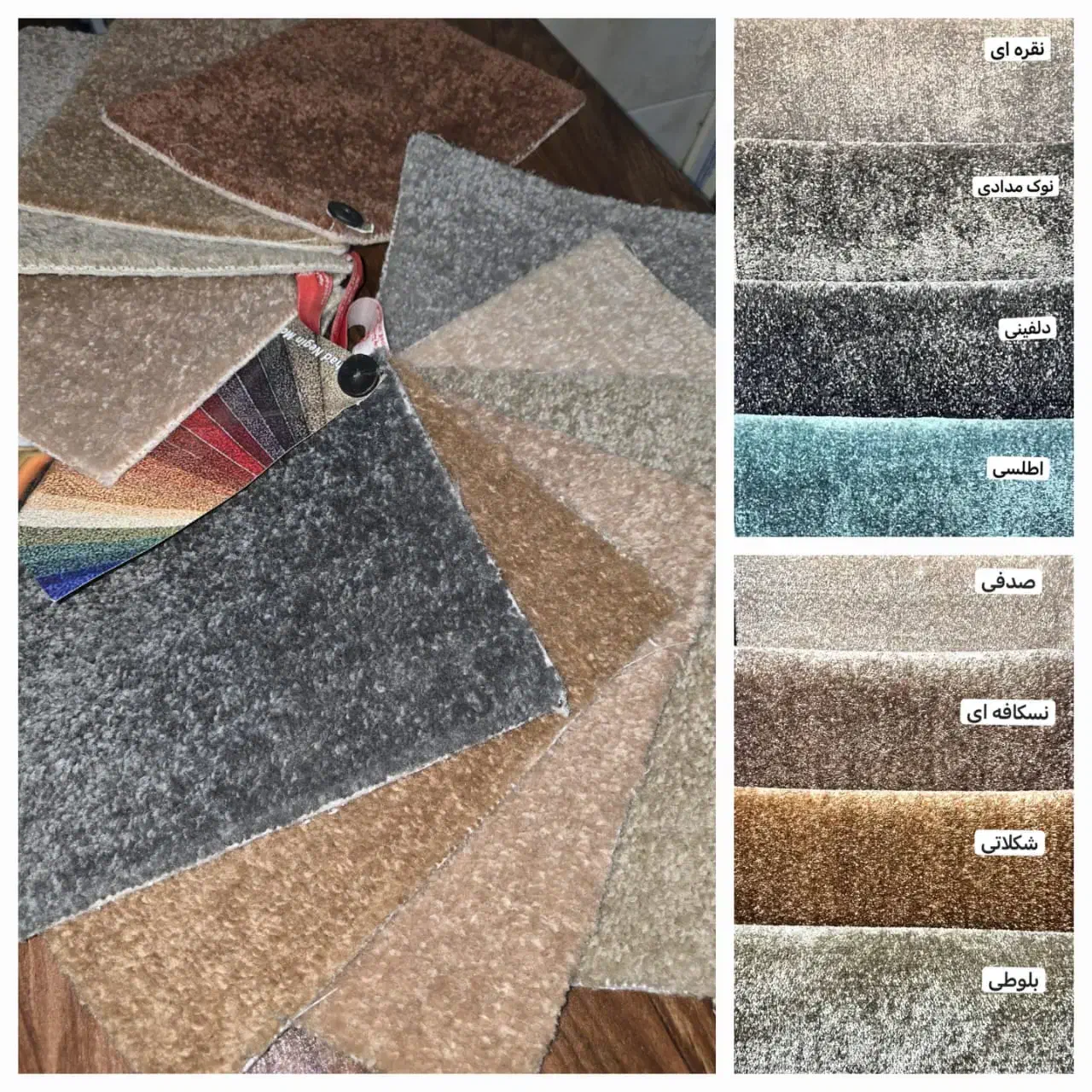 پرده وموکت فولادشهر|پرده، رانر، رومیزی|فولادشهر, B2|دیوار