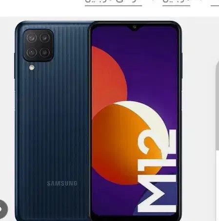 m12|موبایل|رفسنجان, |دیوار