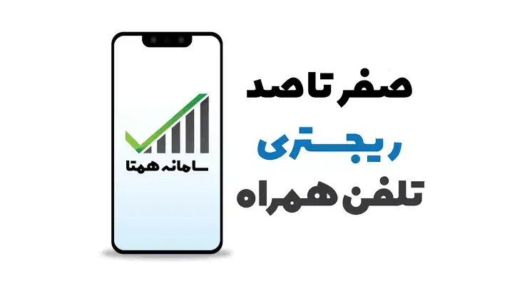 خدمات نرم افزاری موبایل و ریجستری|خدمات رایانه‌ای و موبایل|قم, عمار یاسر|دیوار