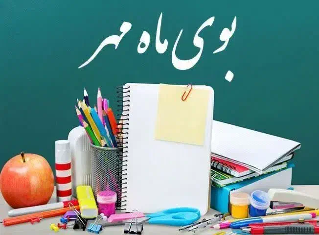مدرسه ای متفاوت|خدمات آموزشی|قم, بنیاد|دیوار