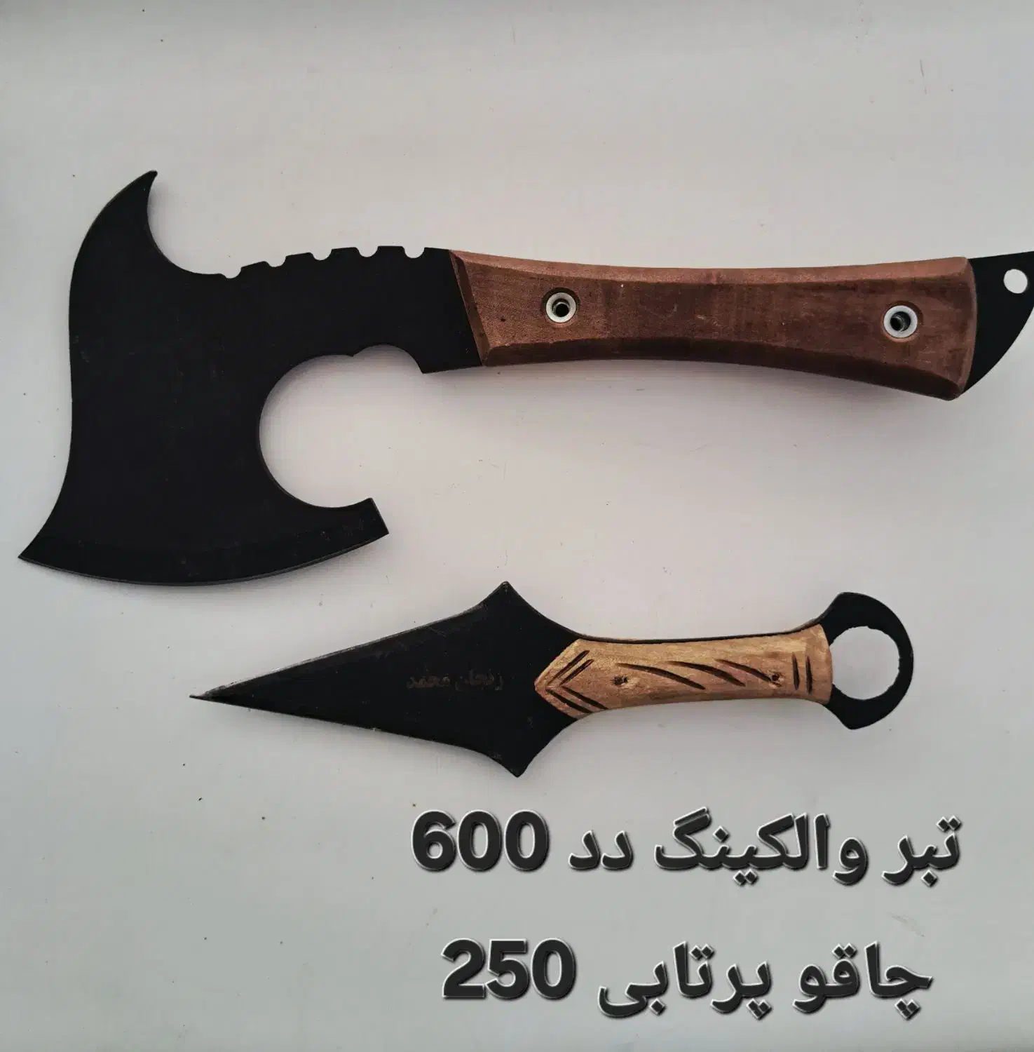چاقو کمپینگ|کوهنوردی و کمپینگ|قزوین, |دیوار