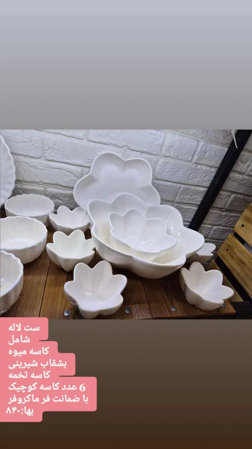 تک ب قیمت عمده|ظروف سرو و پذیرایی|نورآباد, |دیوار