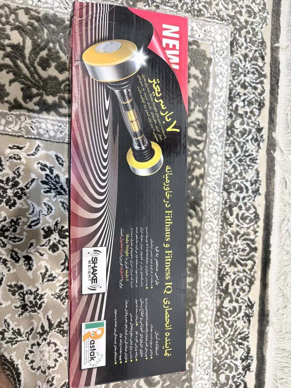 شیک ویت / shake weight|تجهیزات ورزشی|شهر ری, علایین|دیوار