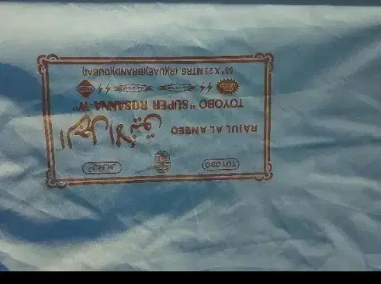 تی یو بو الرجل اصلی .رنگ‌آبی آسمانی|لباس|چابهار, |دیوار