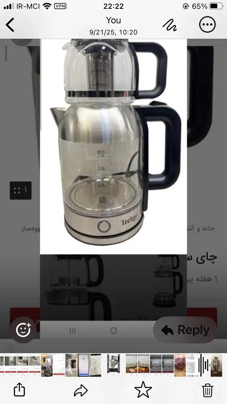 چای ساز تکنو|سماور، چای‌ساز، قهوه‌ساز|هشتگرد, فاز ۱ مهستان|دیوار