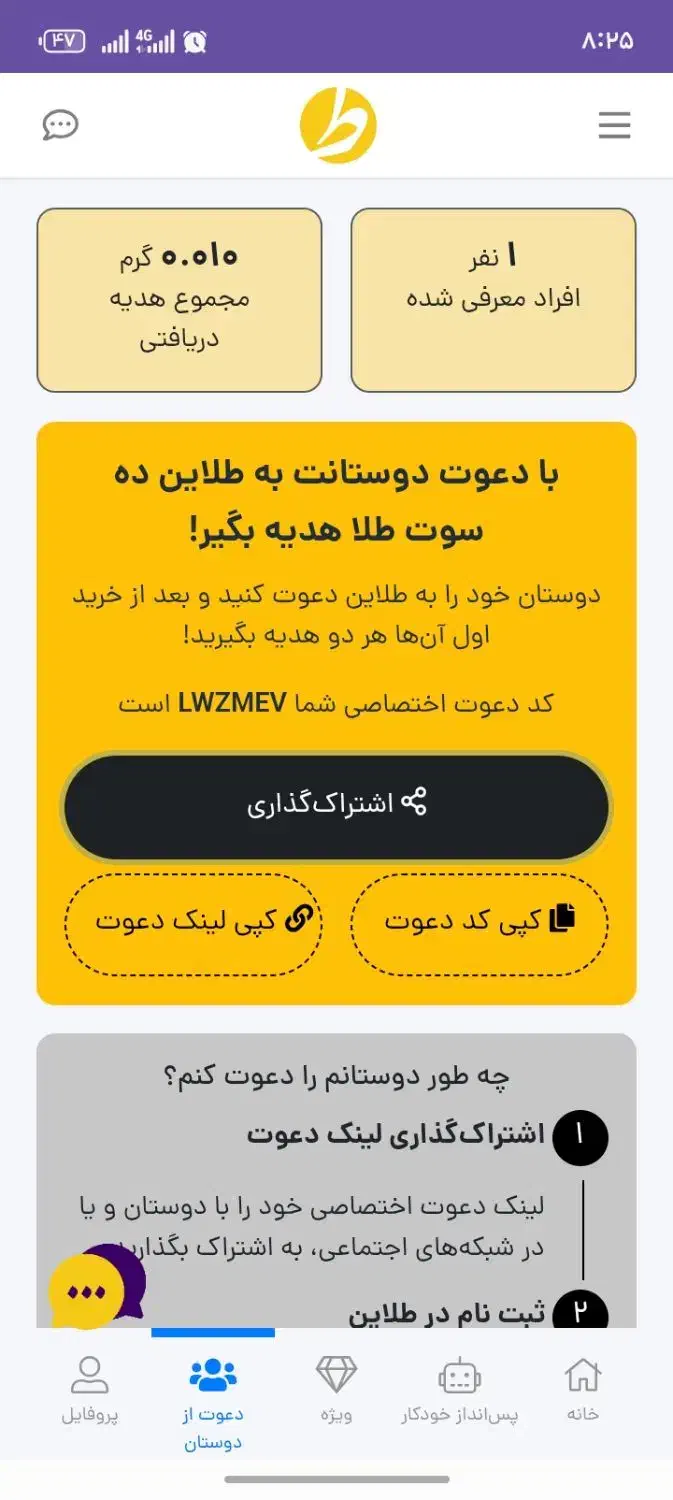 رایگان|کارت هدیه و تخفیف|دهگلان, |دیوار