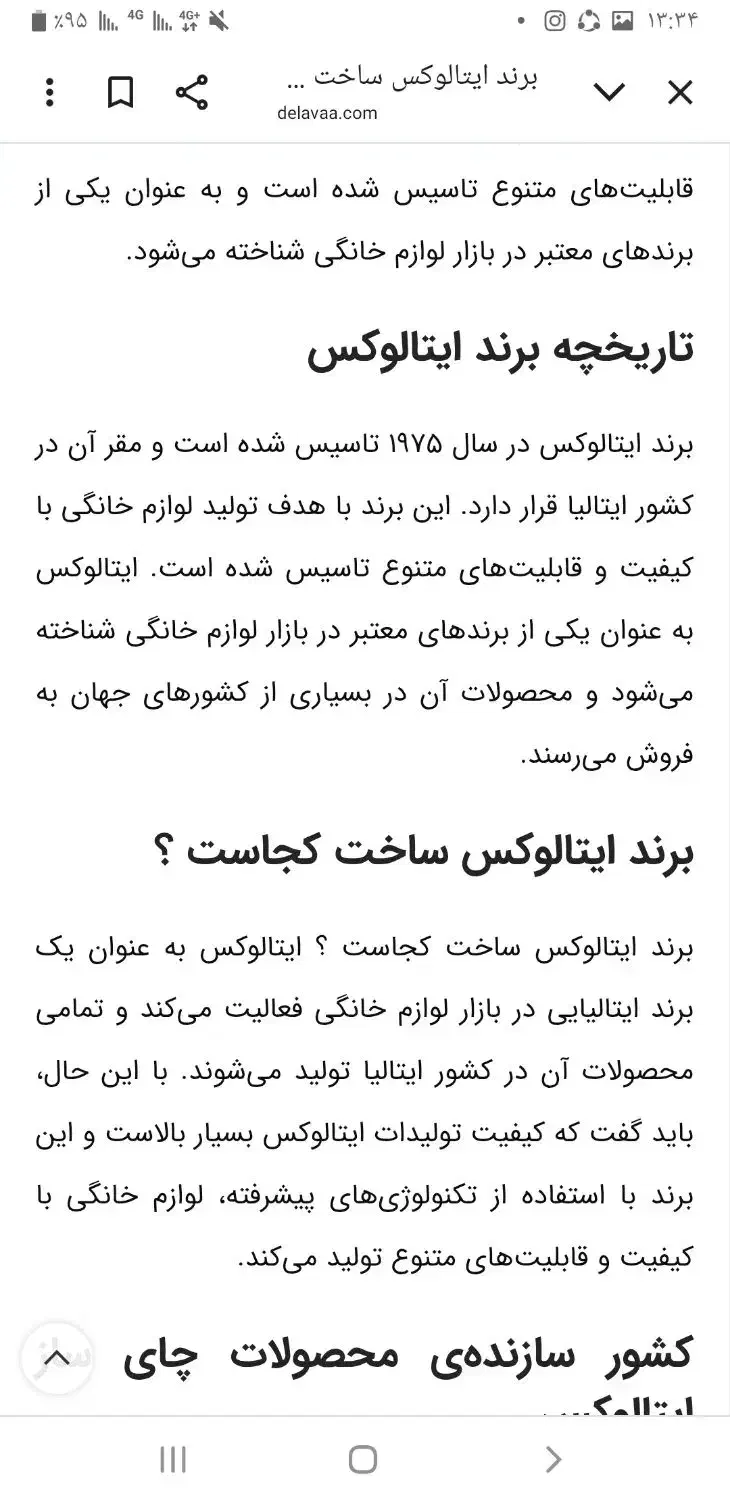 دستگاه آبمیوه گیری ۴کاره ایتالوکس|آبمیوهگیر و آبمرکباتگیر|کرج, فاز ۳ گوهردشت|دیوار