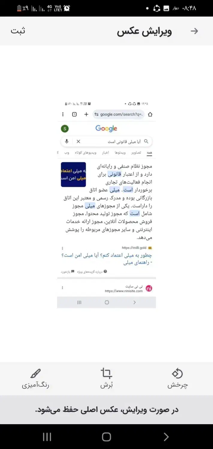 را یگان|کارت هدیه و تخفیف|پرند, فاز ۵|دیوار