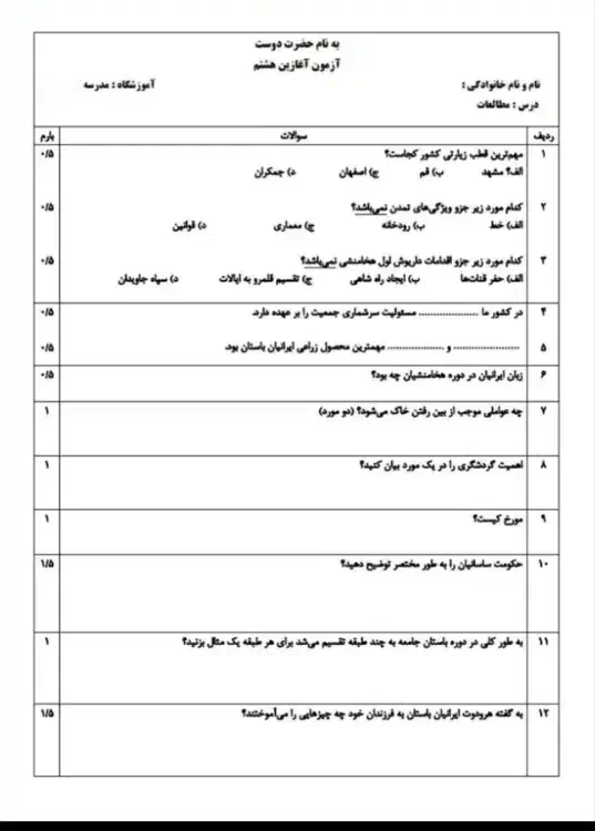 تایپ و پاورپوینت فوری با قیمت مناسب|خدمات رایانهای و موبایل|مشهد, کوه سنگی|دیوار