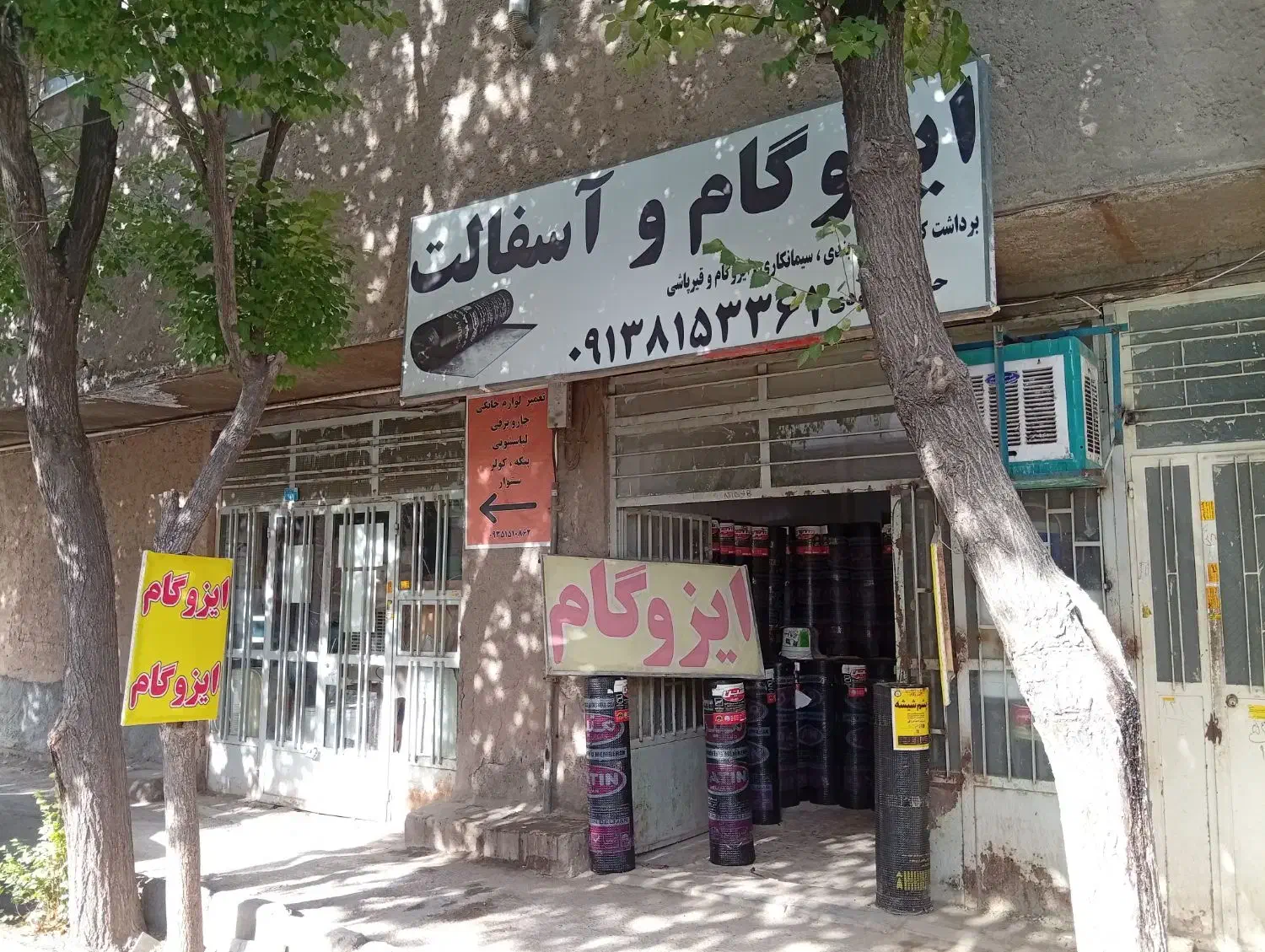 ایزوگام و اسفالت|خدمات پیشه و مهارت|کرمان, |دیوار