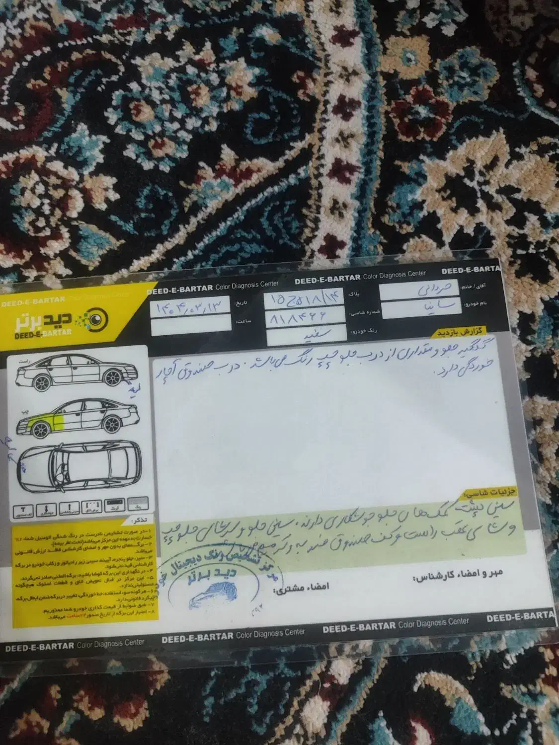 ساینا 98|خودرو سواری و وانت|یزد, |دیوار