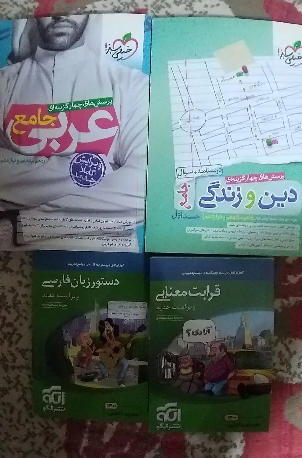 کتاب تست کاملا نو|کتاب و مجله آموزشی|اهواز, سخیریه|دیوار