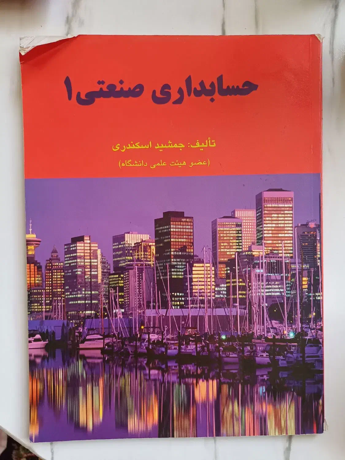 کتاب بهایابی و میانه|کتاب و مجله آموزشی|شاهین‌شهر, شهرک ردانی پور|دیوار