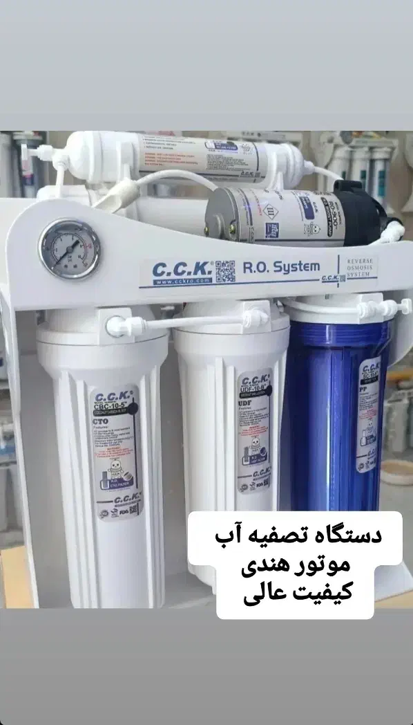 پخش آب تصفیه کنc.c.k انواع کارواش تکی به قیمت عمده|آب‌سردکن و تصفیه آب|آبادان, |دیوار