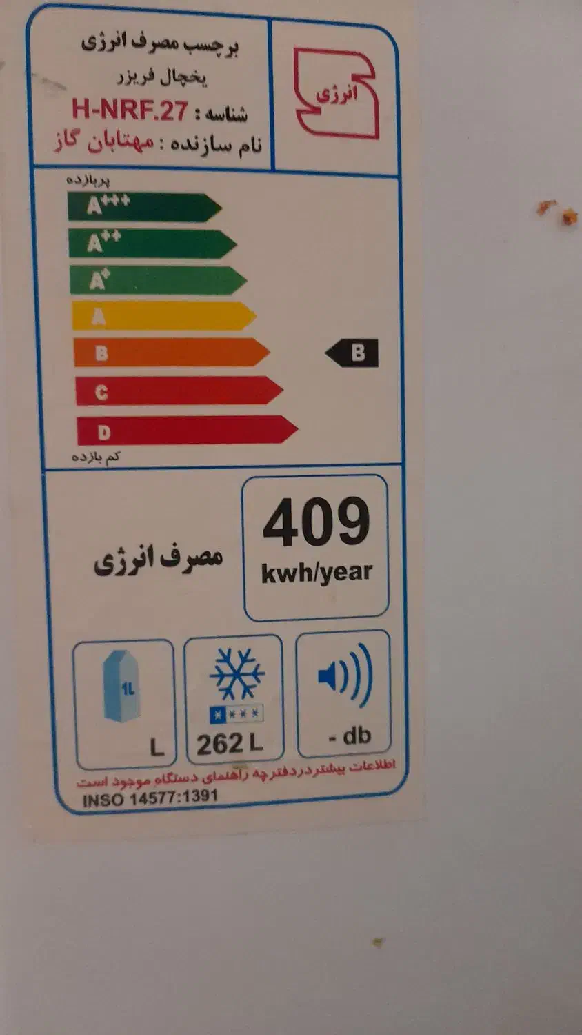 فریزرصندوقی تک درب|یخچال و فریزر|دوگنبدان, |دیوار