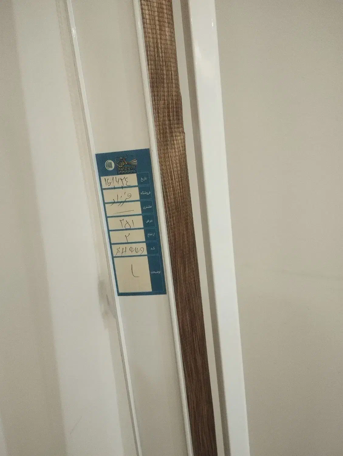 پرده زبرا رنگ قهوهای|پرده، رانر، رومیزی|ارومیه, |دیوار