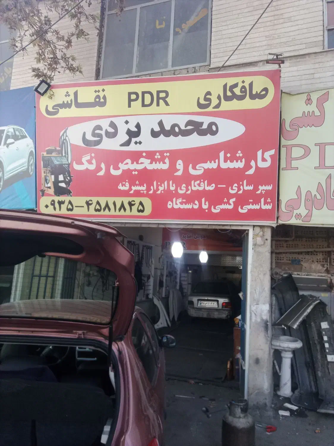 کارگر ساده نیمه ماهر صافکاری|استخدام صنعتی، فنی، مهندسی|فردیس, منظریه|دیوار