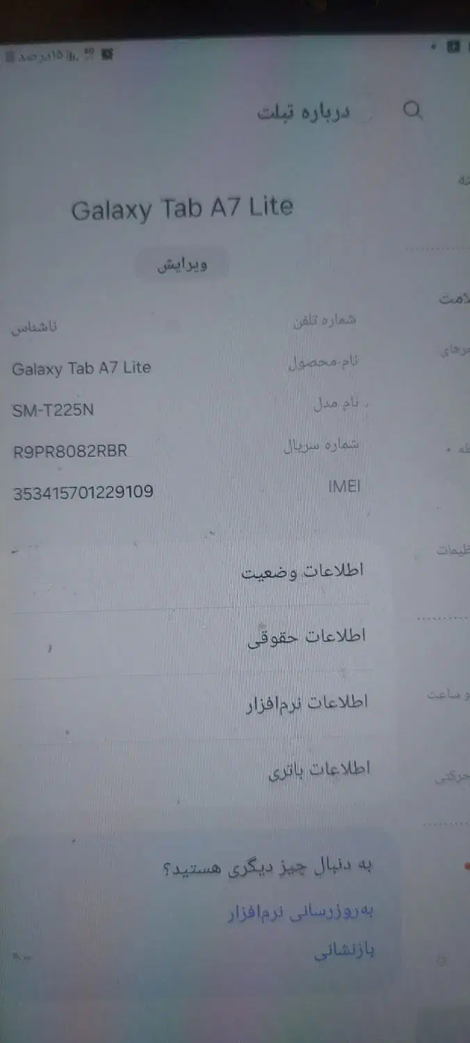 تبلت سامسونگ|تبلت|ارومیه, |دیوار