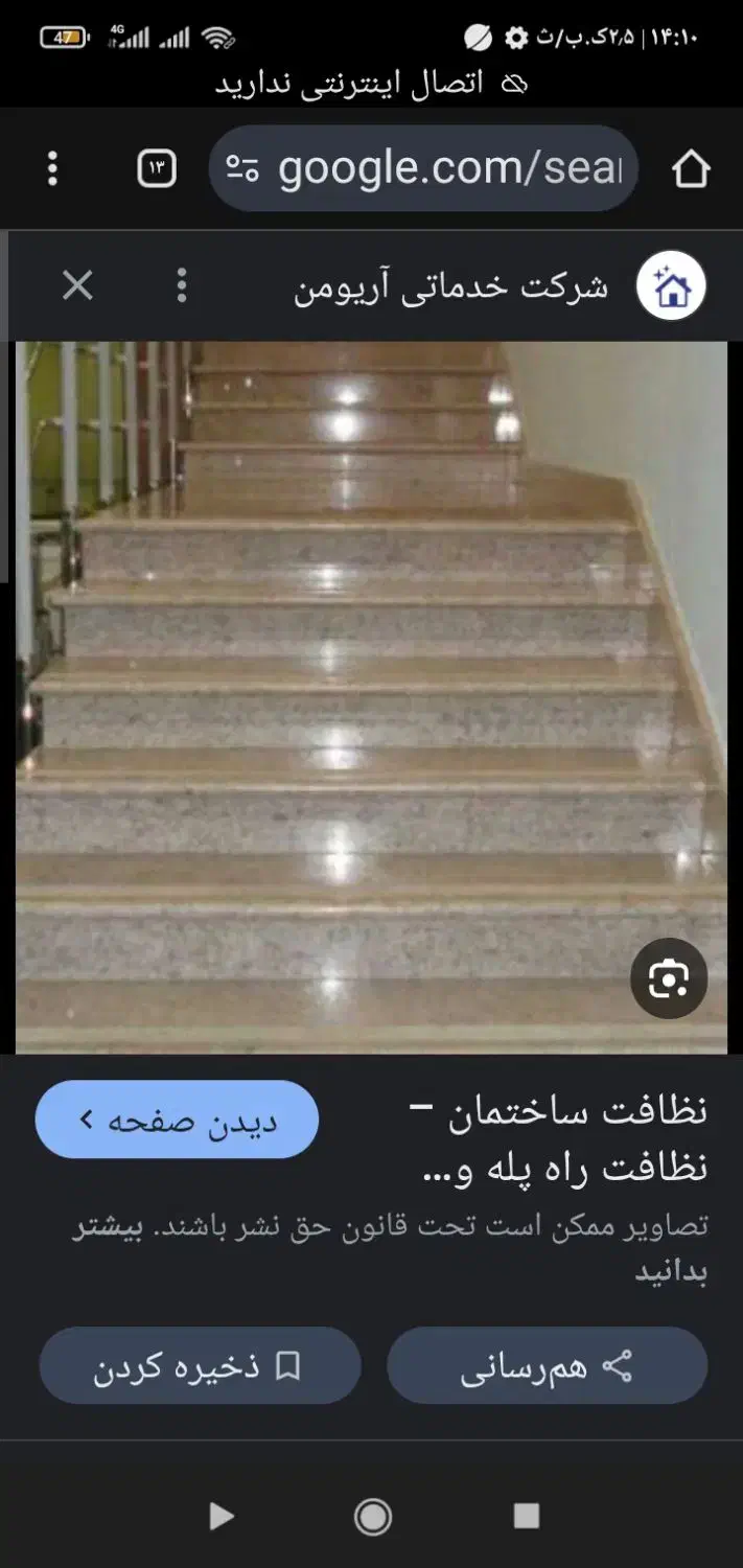 خدمات نظافت ساختمان(روزانه،هفتگی،ماهانه)|خدمات نظافت|محمدشهر, ولدآباد|دیوار
