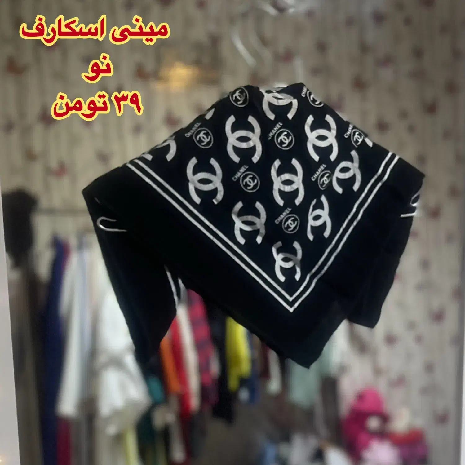 شال و روسری و کلاه واسکارف|لباس|تهران, مرزداران|دیوار