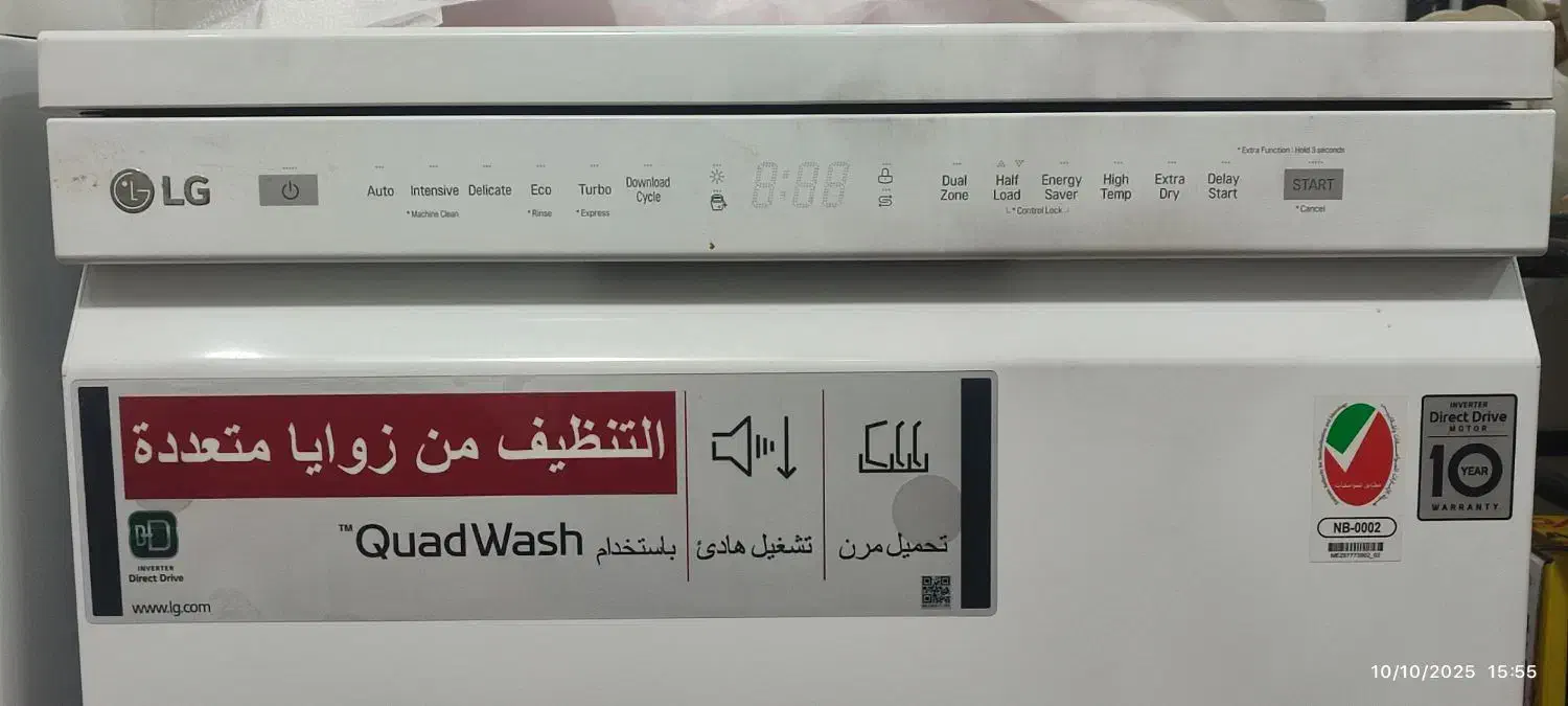 ظرف شوئیی 10نفره ال جی|ماشین ظرفشویی|بندرعباس, |دیوار