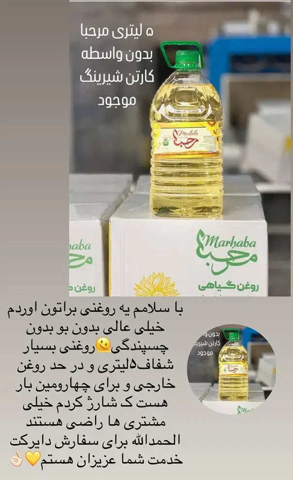 مایع لباس حبیبی|مواد شوینده و دستمال کاغذی|قشم, |دیوار