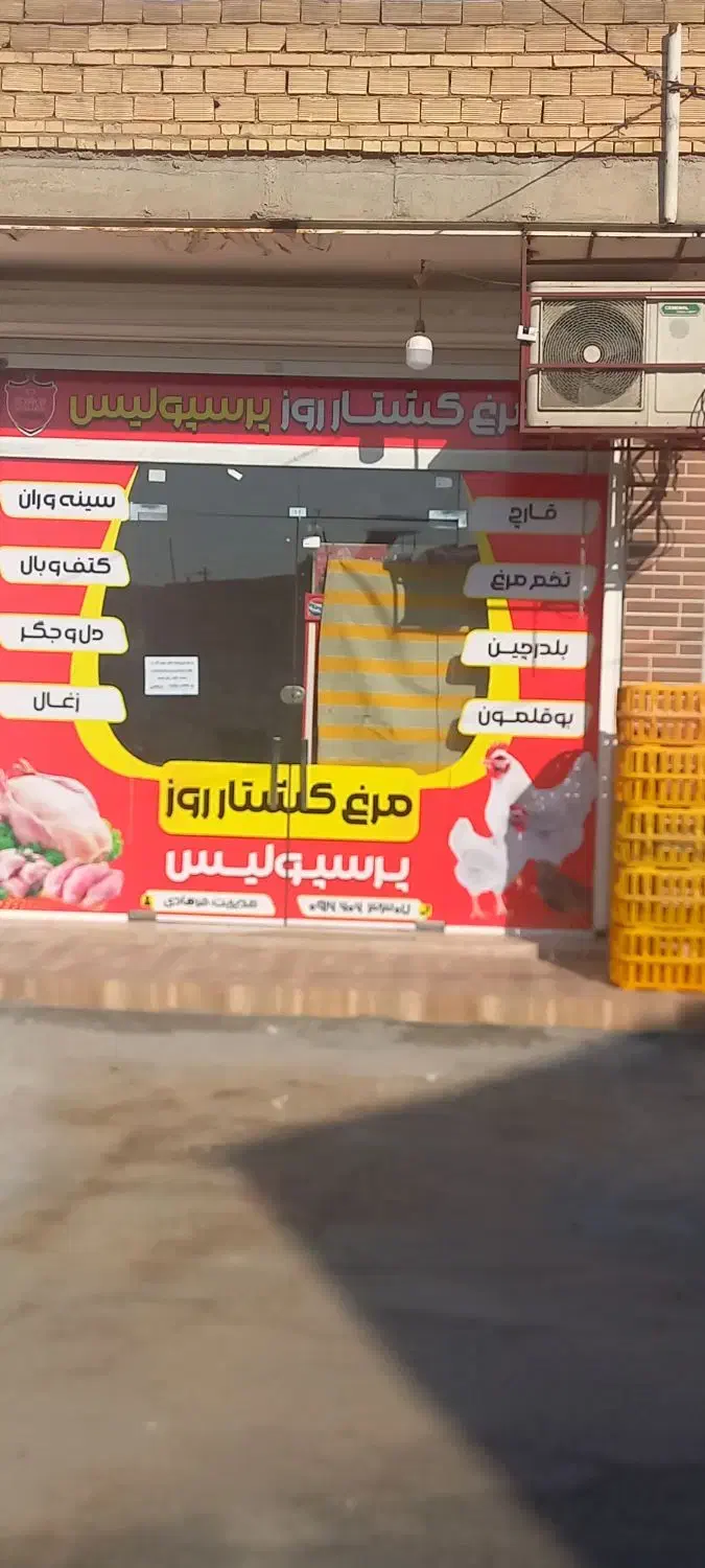 کالابرگ مرغ زنده|خوردنی و آشامیدنی|شوشتر, |دیوار