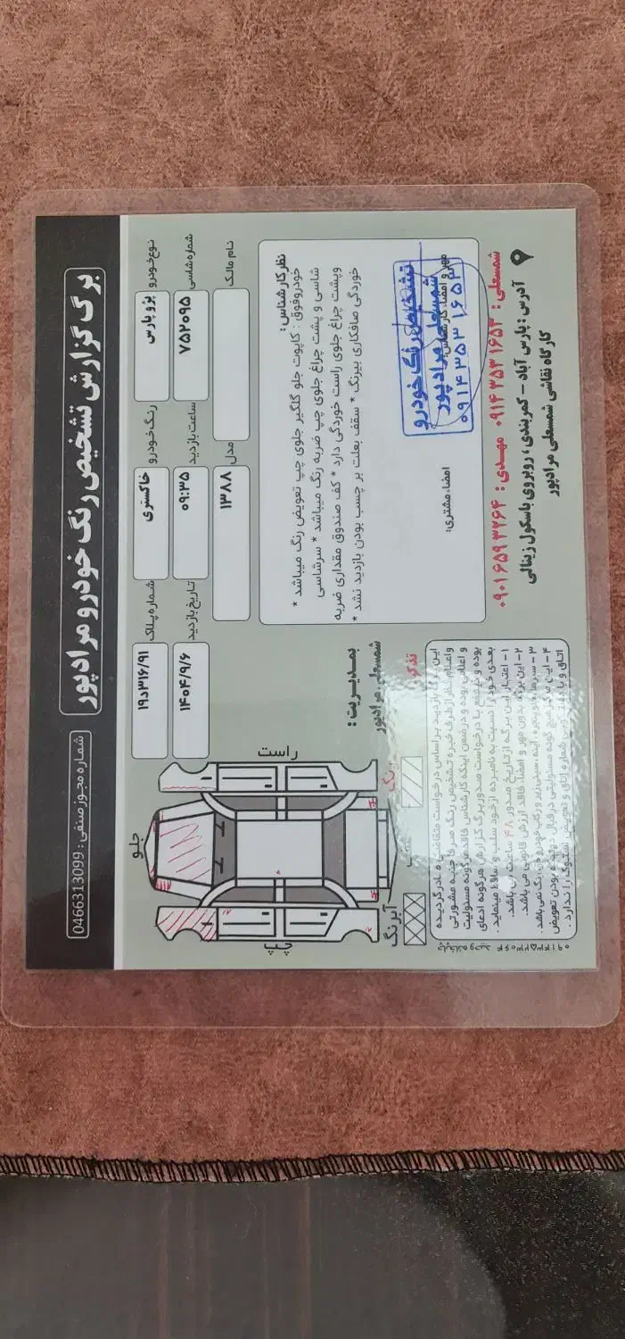 پرشیا ۸۸ دوگانه دستی|خودرو سواری و وانت|پارسآباد, |دیوار