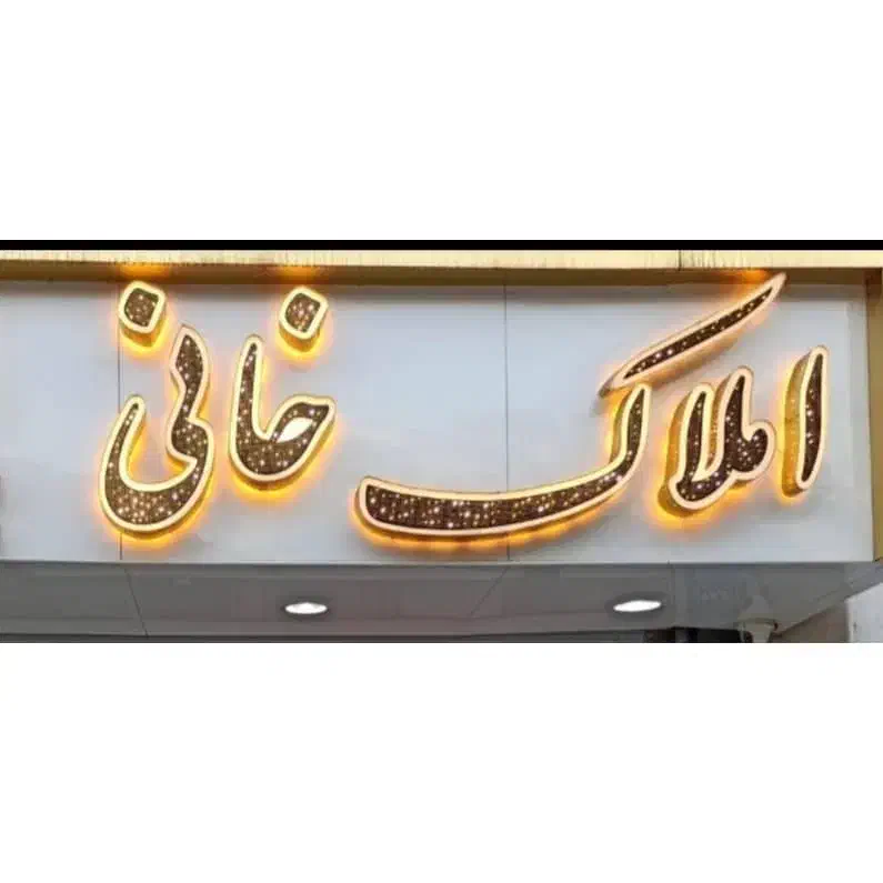 ۴۰ متر کلنگی نُقلی/قابل تجمیع /مناسب ساخت|فروش زمین و ملک کلنگی|تهران, نازی‌آباد|دیوار