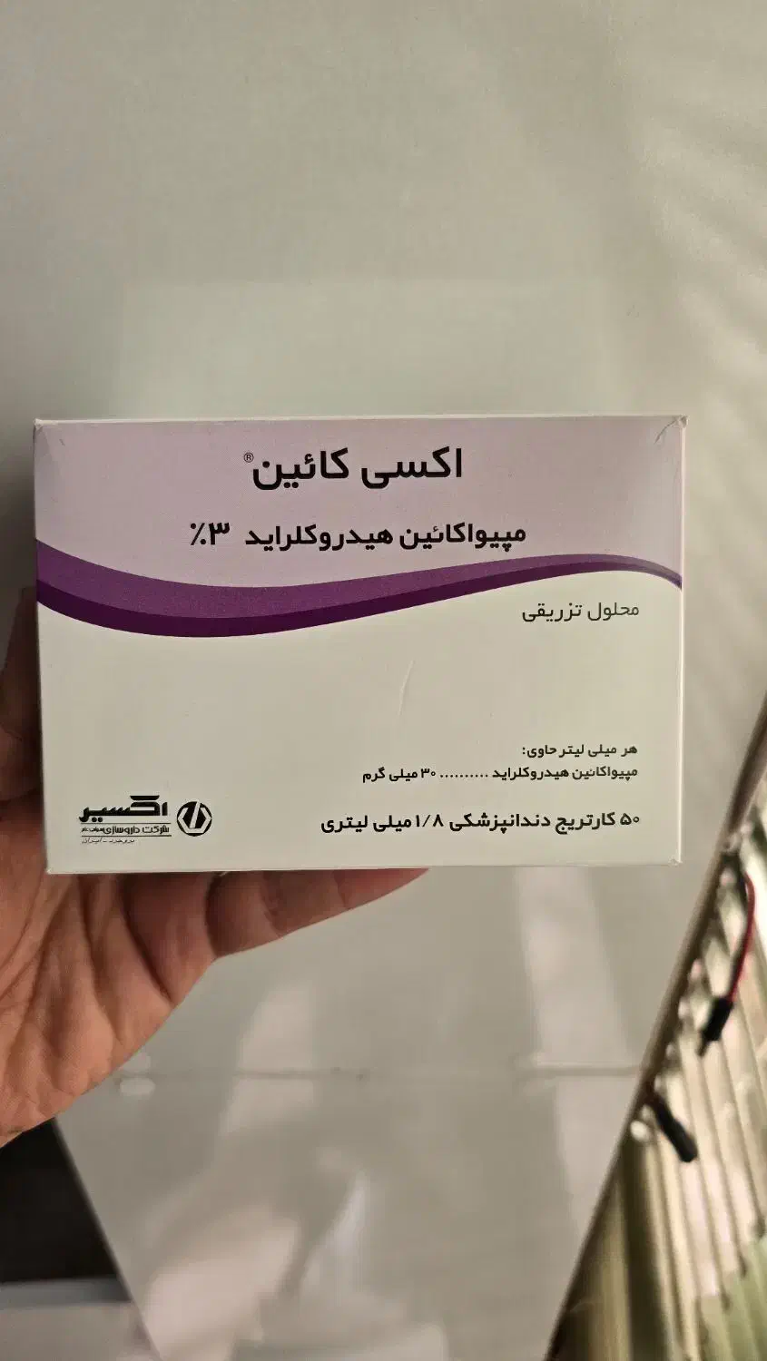 مواد مصرفی دندانپزشکی|پزشکی|تهران, زعفرانیه|دیوار