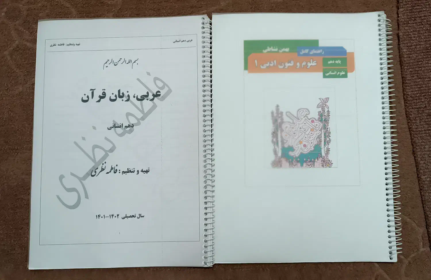 جزوه فنون و عربی دهم انسانی|کتاب و مجله آموزشی|گنبد کاووس, |دیوار