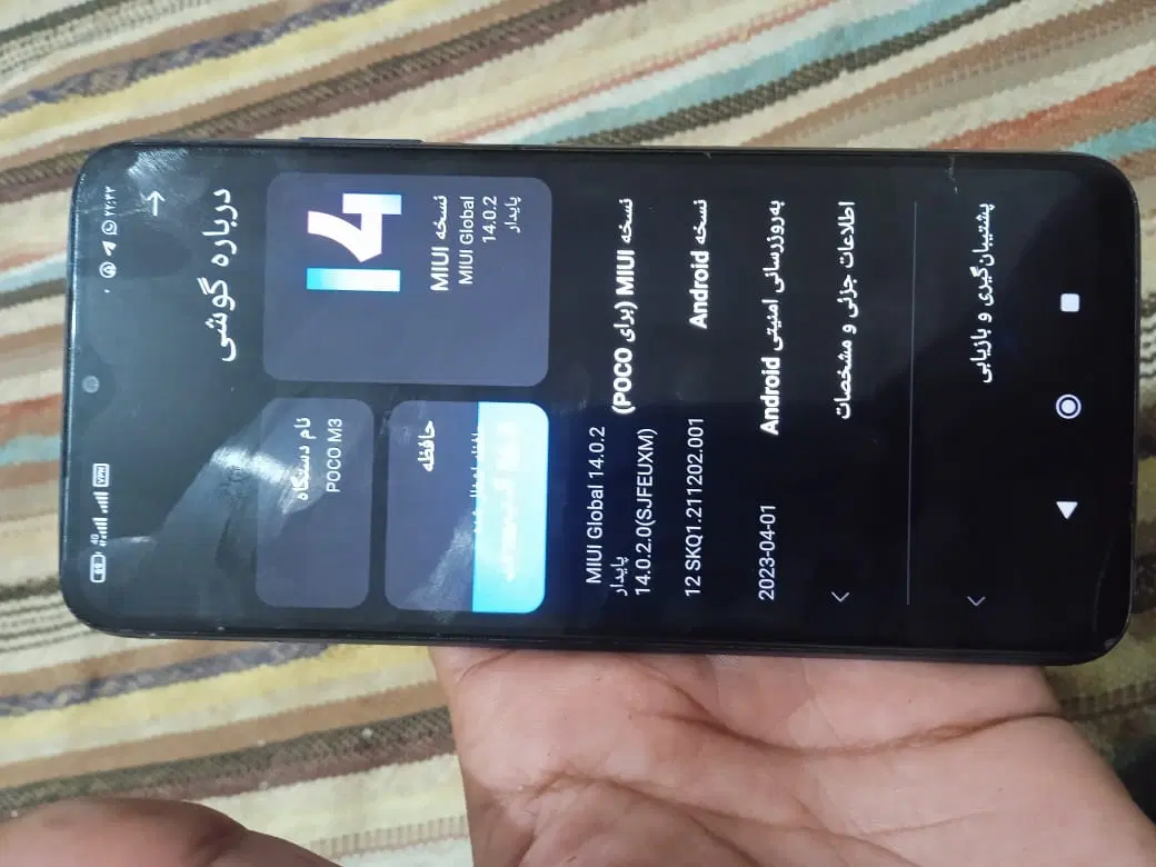 گوشیpoco.m3..|موبایل|پلدختر, |دیوار