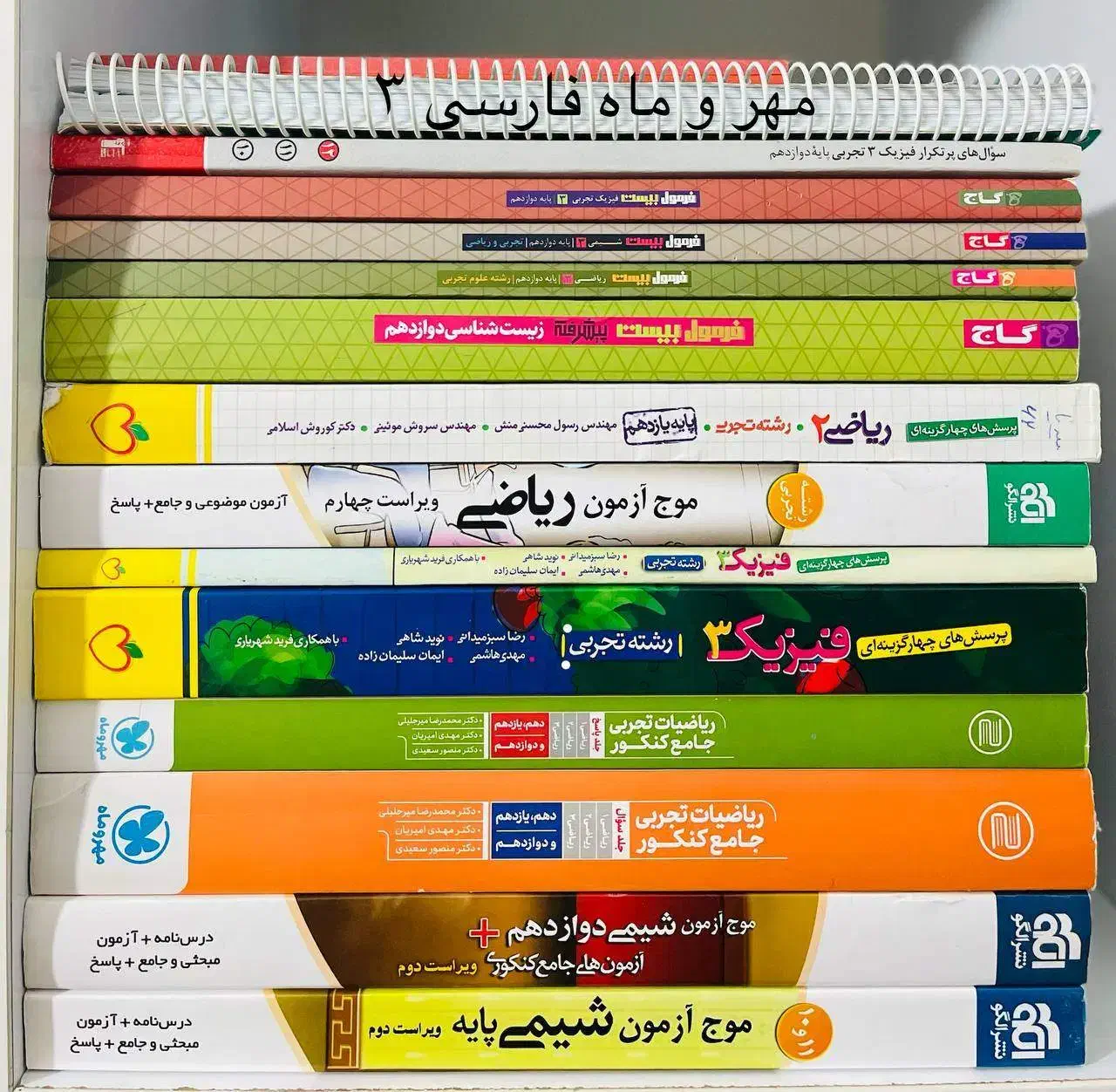 کتاب های کنکوری و امتحان نهایی|کتاب و مجله آموزشی|سردشت, |دیوار