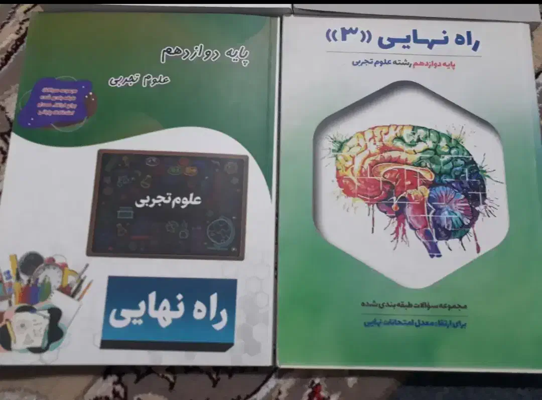 کتاب کنکور تجربی|کتاب و مجله آموزشی|ایلام, |دیوار