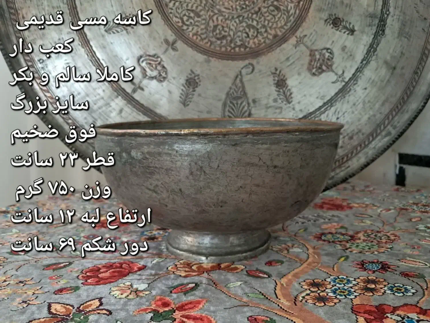 آنتیک|کلکسیون اشیاء عتیقه|بیرجند, |دیوار