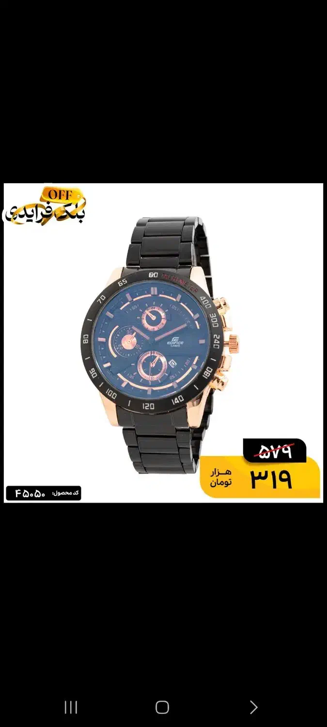 ساعت با  قیمت مناسب|ساعت|قم, انسجام|دیوار