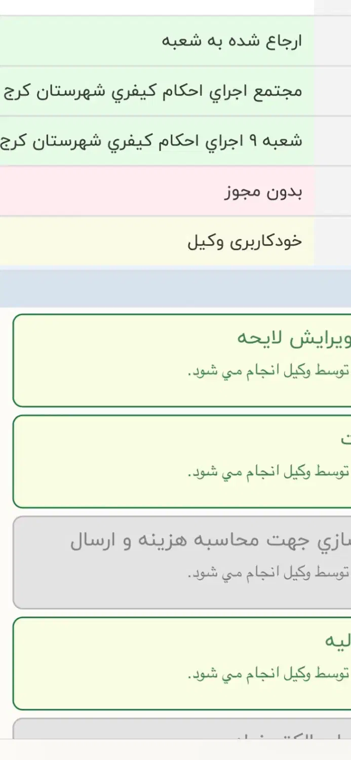 قبول دعاوی توسط کارآموز وکالت|خدمات مالی، حسابداری، بیمه|کرج, حیدرآباد|دیوار