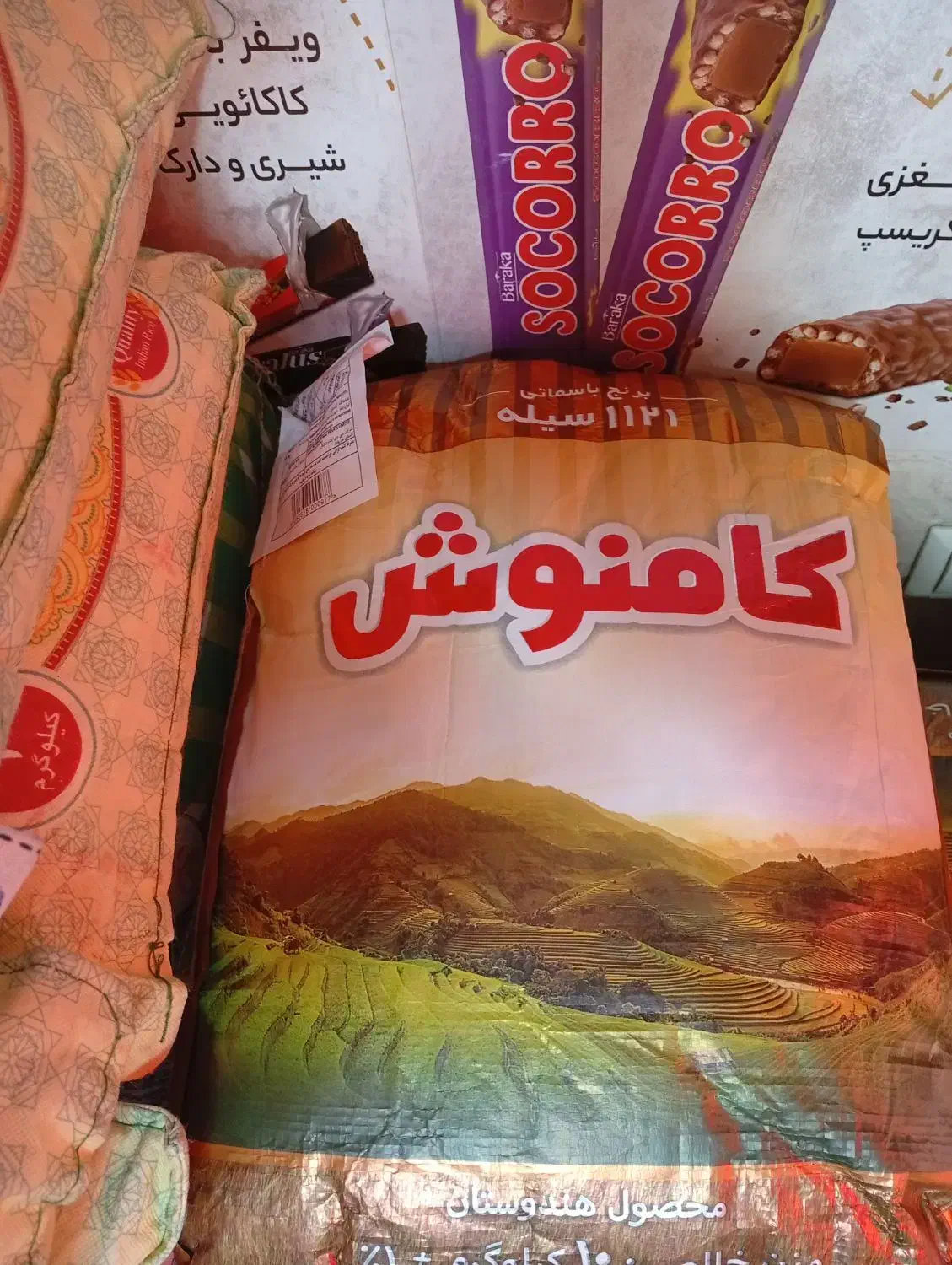 برنج هندی کامنوش ۱۱۲۱|خوردنی و آشامیدنی|اندیشه, اندیشه فاز ۱|دیوار