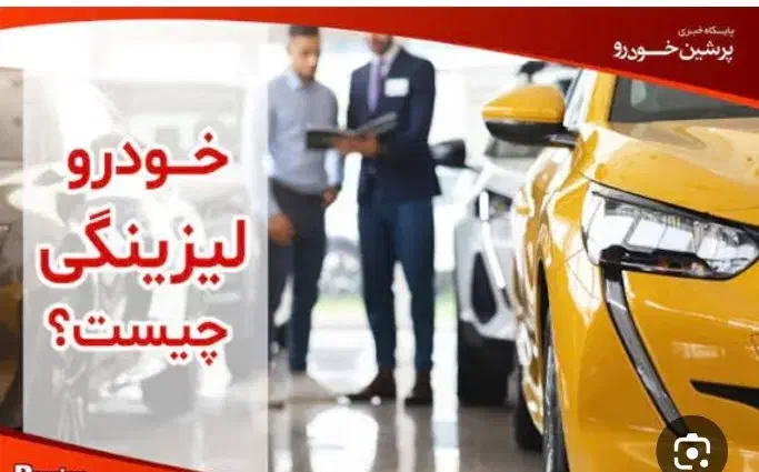 ماشین قسطی|خدمات مالی، حسابداری، بیمه|مشهد, مشکینی (شهرک غرب)|دیوار