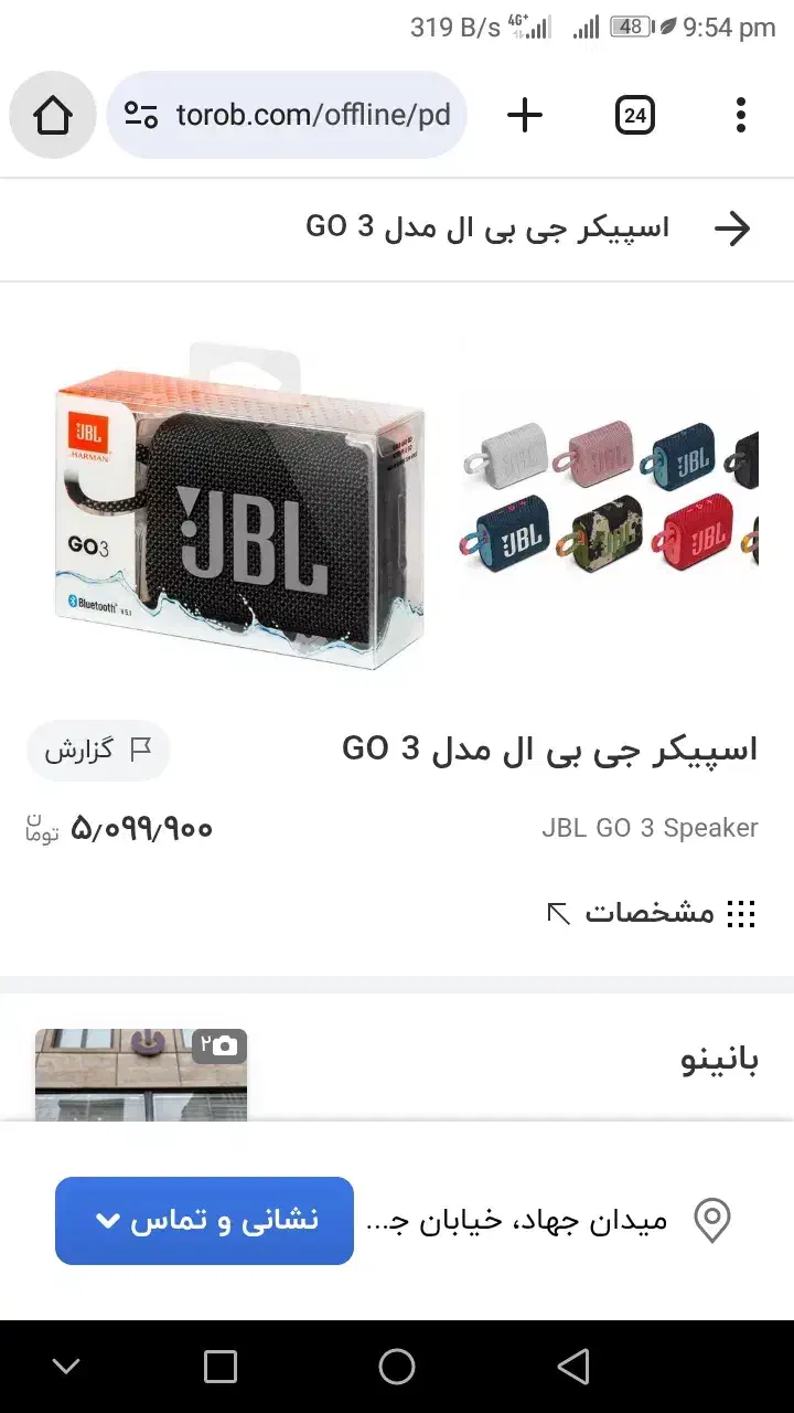 باند JBL اصل|صوتی و تصویری|ورامین, شهرک مدرس|دیوار