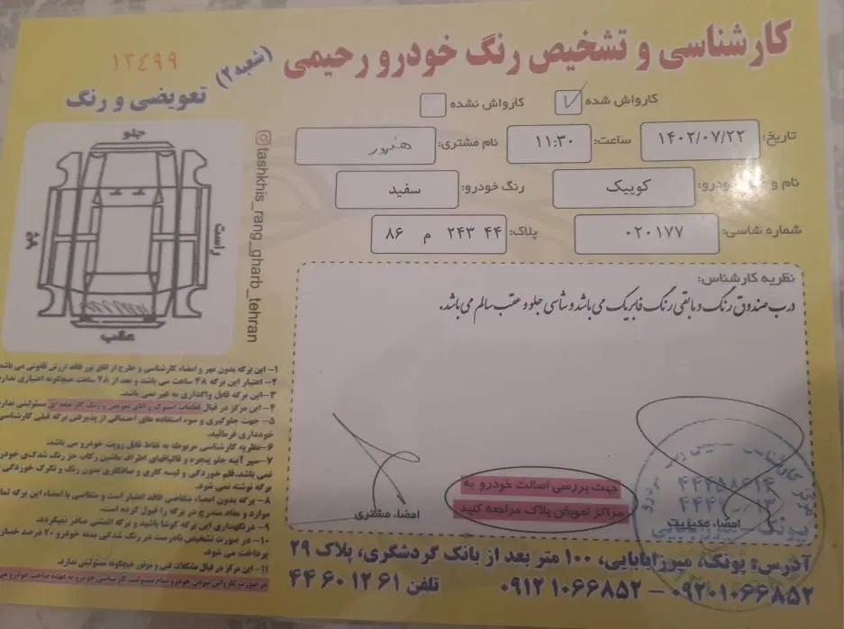 کوییک r ۱۳۹۹|خودرو سواری و وانت|تهران, جنت‌آباد شمالی|دیوار