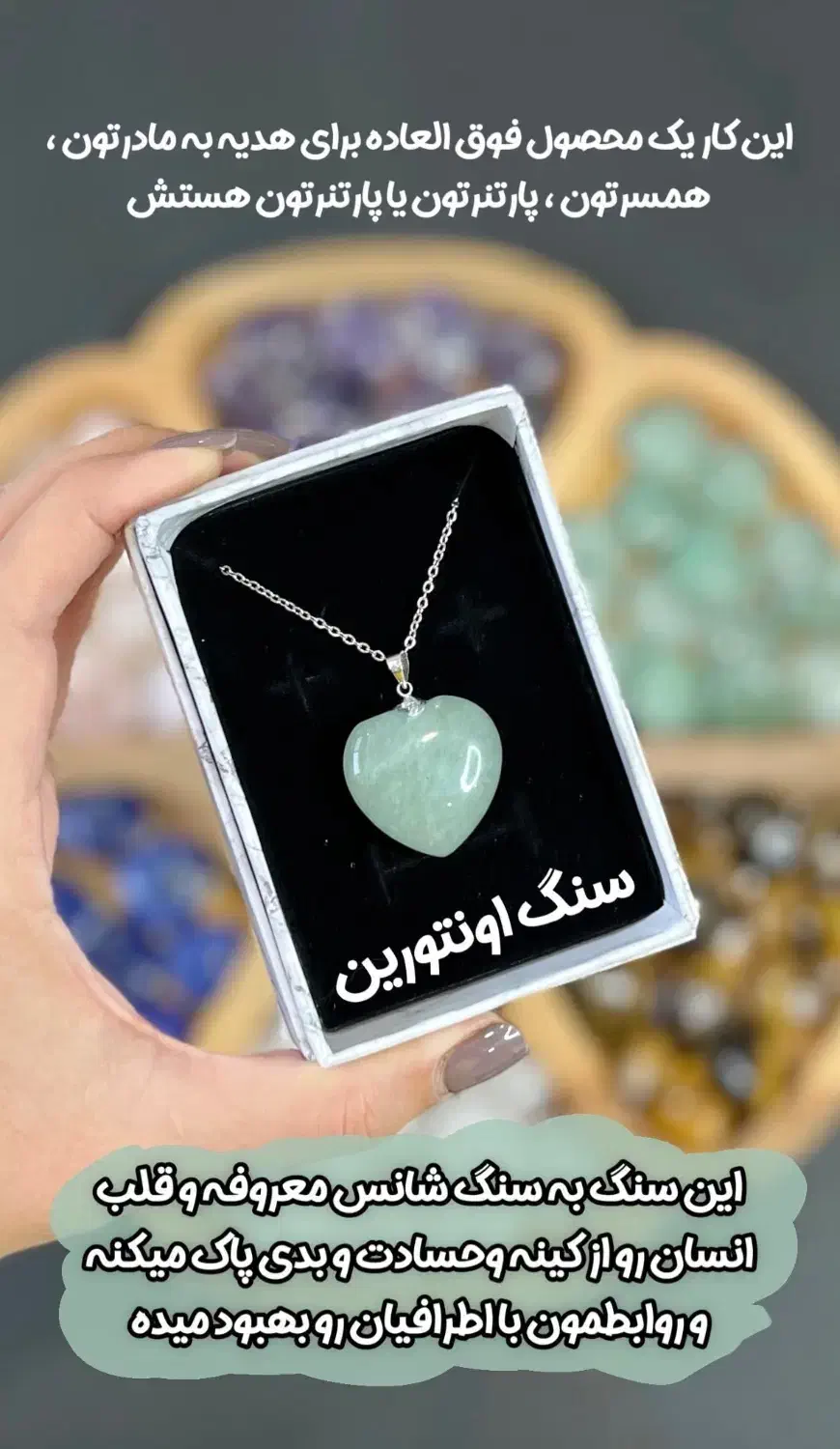 اویزهای قلبی سنگی|جواهرات|تهران, بنی‌هاشم|دیوار