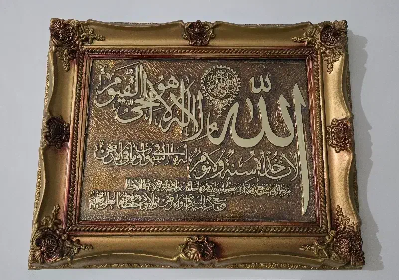 تابلو ایت الکرسی|تابلو، نقاشی، عکس|قم, باجک سه|دیوار