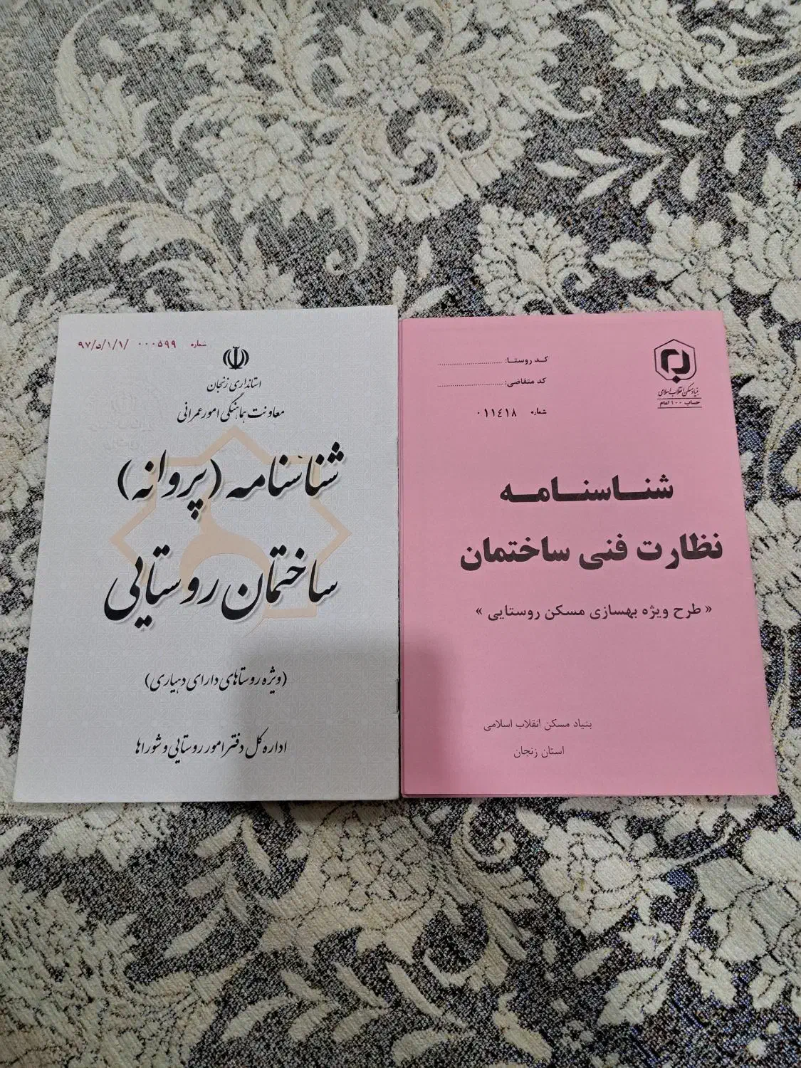 زمین پنبه جوق ۲۲۵ متر|فروش زمین و ملک کلنگی|زنجان, |دیوار