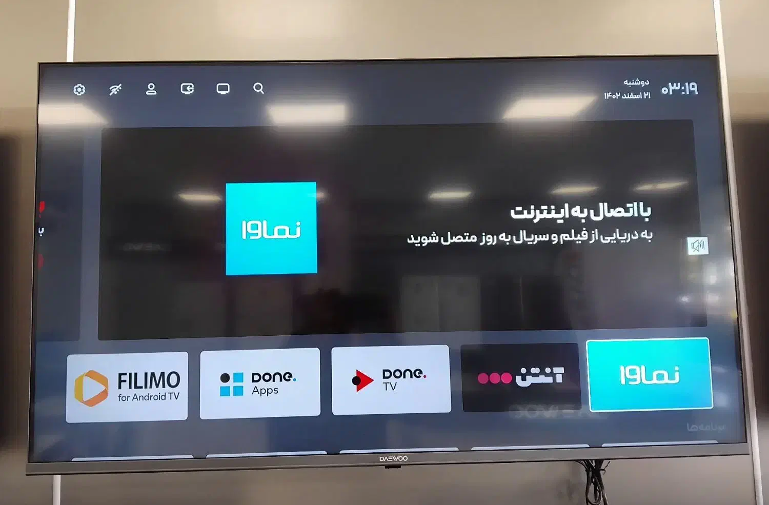 تلویزیون ۵۰ و ۵۵ دوو و اسنوا|تلویزیون و پروژکتور|تربت جام, تیپ ۳۸ زرهی تربت جام|دیوار