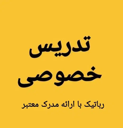 مدرس|خدمات آموزشی|بابل, |دیوار