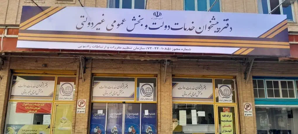 کاربر دفتر پیشخوان|استخدام اداری و مدیریت|زنجان, |دیوار