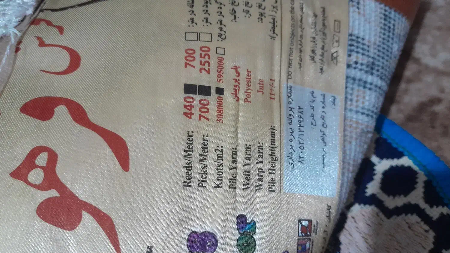 فرش|فرش|کوه چنار, |دیوار