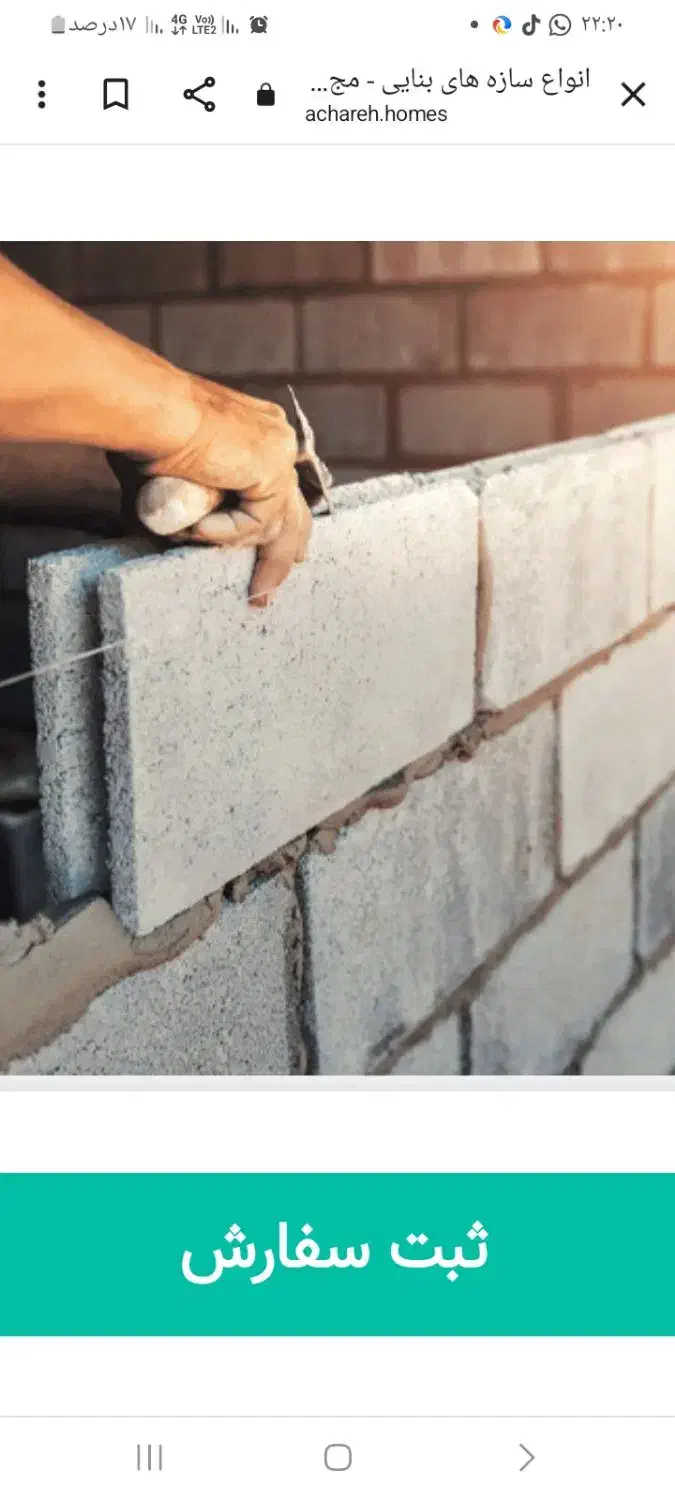 پذیرفتن کار های بنایی|خدمات پیشه و مهارت|بندر انزلی, طالب آباد|دیوار